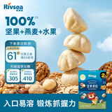 禾泱泱坚果原粒核桃夏威夷果13.5g宝宝零食无添加白砂糖入口易溶