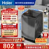 海尔（Haier） 全自动波轮洗衣机 10KG大容量 家用宿舍出租房小型 一级能效 家电国家补贴 京东自营 XQB100-Z719