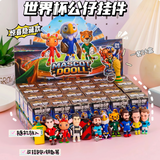 乐哲2026款美墨加世界杯挂件钥匙扣盲盒玩具公仔吉祥物24盒全套