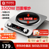 优阳凹面电磁炉大功率电磁炉3500W电磁灶家用多功能炒菜凹槽型立体加热爆炒电炒炉电炒锅一体BQ-3501