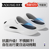 奥康（Aokang）运动拖鞋男士夏季户外穿防滑抗菌踩屎感eva软底沙滩露营防臭凉拖