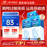 Nutrition Care纽新宝NC舒鼻益生菌粉益生菌成人儿童可用澳洲原装进口 150亿经典款周期装 10条*3盒