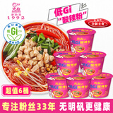 光友酸辣粉整箱105g*6桶国货无明矾老牌粉丝低Gi食品轻食方便速食