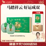 八马茶业 武夷红茶金骏眉/龙井绿茶/冰岛普洱  送礼茶叶 双陶瓷罐 礼盒装 【2026龙井茶】296g-送试茶礼袋