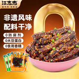江志忠藤椒牛肉干麻辣五香组合装独立小包装500g非遗工艺四川特产