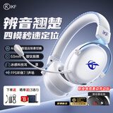 iKF V11 Max游戏耳机头戴式蓝牙四模无线有线2.4G听声辨位虚拟7.1环绕音电竞专用三角洲行动无畏契约 【 冰感耳罩+隐藏式保险舱】白蓝色