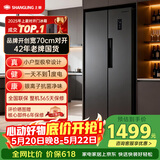 上菱447升【价保618】对开门冰箱双开门 宽70厘米一级能效变频风冷家用电冰箱以旧换新BSE447PWL