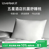 拉芙菲尔枕头芯五星级酒店枕头颈椎枕升级抑菌成人家用高弹枕芯一对拍2