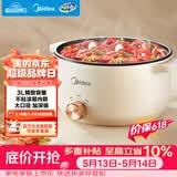美的（Midea）电煮锅 电火锅 宿舍小电锅 电炒锅一体锅多功能料理电热锅 3L多用途锅煮煎炒锅泡面锅 HGE2510 