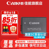佳能（Canon） LP-E17原装电池 适用佳能相机 R50 R10 RP R8 R100 M6 M62 V1 200D 200D2 850D等 LP-E17原装电池【简包装】 晒单领延保