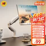 NB显示器支架机械臂显示屏支架显示器支架桌夹式电脑支架屏幕支架显示器增高架适配卓威支架臂 F80-W