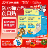 海氏海诺防水弹性创可贴 医用弹力透气创口贴 擦伤防磨脚后跟100片/盒*3