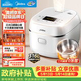 美的（Midea）【价保618】电饭煲0涂层家用3L电饭锅不锈钢无涂层蜂窝内胆2-3人IH加热智能多功能电饭煲HC3050S