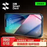 闪魔 适用苹果13钢化膜 iphone13pro手机膜全屏13promax防爆顺滑手感无边高清抗指纹保护膜 【磨砂抗指纹】2片+神器 苹果13/13Pro