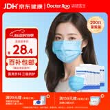 袋鼠医生一次性正规医用外科口罩成人200只防尘花粉过敏夏季薄款透气防晒