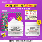 科颜氏（Kiehl's）全新第三代高保湿面霜125ml补水保湿滋润护肤品  520礼物