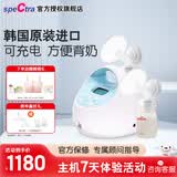 贝瑞克（spectra）电动吸奶器S1智能按摩可双边舒适泌乳吸乳器高频微震吸力可调节 S1双边配件包【可充电】
