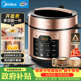 美的（Midea）电压力锅京东自营高压电饭锅双胆6L家用6-8人 开盖炖煮多功能一体防爆煲汤电饭煲MY-YL60Q3-451
