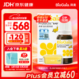 拜奥（BioGaia）益生菌婴幼儿滴剂10ml 瑞典进口 罗伊氏粘液乳杆菌 0-3岁可用
