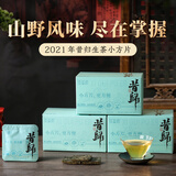 顶茶师昔归普洱茶生茶100g小茶饼云南古树茶叶独立小包装生普办公室泡茶