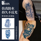 优家（UPLUS）草本果汁纹身贴4张男士虎+鱼花臂手臂刺青持久防水不反光仿真贴纸