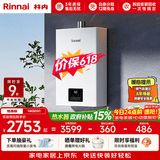 林内（Rinnai）【小蛮腰】16升燃气热水器 智慧恒温升级CPU 低水压启动热水器上门安装 16GD31（JSQ31-GD31）