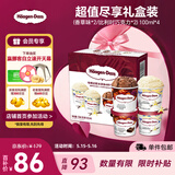 哈根达斯（Haagen-Dazs）冰淇淋超值尽享礼盒装 (香草味*2/比利时巧克力*2) 100ml*4