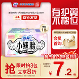 苏菲小翅膀无香棉柔护翼护垫175mm18片 迷你量少日用京东自营官方旗舰
