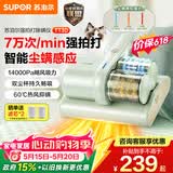 苏泊尔除螨仪床上高温杀菌吸尘器三合一紫外线双杯宠物除毛热风60℃床宝ERC-TT3D【价保618】