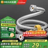 名爵（MEJUE）不锈钢编织软管加长进水管面盆热水器双头上水管150cm Z-04406