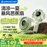艾美特（AIRMATE）小风扇手持风扇折叠桌面办公室安静轻音家用壁挂100档便携式充电芭蕉扇节能户外超长续航电扇FREE8