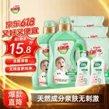 好爸爸（Kispa）天然亲肤洗衣液15.8斤 洗衣露 低敏亲肤 深层去渍  婴幼儿可用