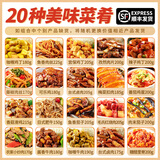谷言料理包预制菜 15种口味组合套餐 方便速食菜肴 冷冻生鲜加热即食 美味20种菜肴组合3840g