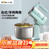小熊（Bear）打蛋器 家用电动打蛋机 稀面团奶油奶盖打发器 烘焙手持自动搅蛋器 搅拌器DDQ-B03V1