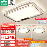 雷士（NVC）现代简约LED大厅吸顶灯客厅大灯饰全屋温馨卧室书房灯具套餐高显 【2室1厅】3灯-客厅+卧室*2