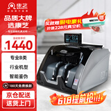 康艺（KANGYI）新版人民币验钞点钞机 支持升级混点合计JBYD-HT-2780(B)