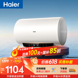 海尔国家补贴电热水器80升PD3S 金刚无缝胆 AI长效镁棒终身免换 3.3kW速热一级能效节能家用洗澡储水式