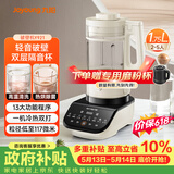 九阳（Joyoung）破壁机家用免滤豆浆机全自动1.75L大容量轻音降噪榨汁机料理机破壁机Y921 国家补贴【价保618】