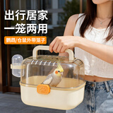 捕渔达人 鹦鹉外带笼手提外出仓鼠笼便携花枝蜜袋鼯鹦鹉手提包外出鸟笼子