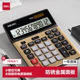 得力（deli）计算器金属面板桌面摆件财务办公文具学习用品用品双电源无语音计算器加大屏幕大按键计算机 TE336