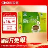 樱花决明子山楂茶减肥茶 茯苓泽泻荷叶茶叶 减肥产品瘦身男女通用