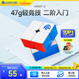 GAN魔方二阶儿童益智玩具专业比赛顺滑速拧初学者教具生日礼物251v2