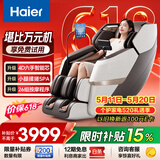 海尔（Haier）按摩椅家用全身按摩太空舱2026电动按摩沙发摇摇椅送父母老人父亲节礼物【价保618】H3-317Max-WU1