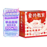 作家榜名著：爱的教育拼音美绘版（译者3次获意大利总统勋章！一部爱与被爱的百科全书！）  