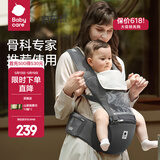 babycare腰凳婴儿背带 溜娃抱娃神器 宝宝前后抱式多功能减震轻薄轻便 卡斯尔灰【透气款】 解放双手