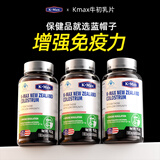 康麦斯【100%品牌官方正品】儿童学生牛初乳片增加免疫力免疫球蛋白片 60粒*3瓶 【送钙铁锌硒*2】重度体质弱