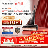 添可【价保618】极客2.0 AI真助力【110℃除菌 28Kpa暴风吸】防臭超薄躺平0缠毛洗拖一体扫地机器人