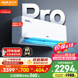 奥克斯空调【价保618】省电侠Pro 2匹 新一级能效变频冷暖 铜管 智控 国家补贴 KFR-46GW/BpR3AES1(B1)