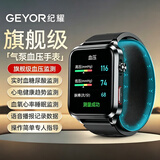 纪耀（GEYOR）【气泵血压测量】血压血糖评估手表血压心率血氧趋势测量气泵精准测血压智能健康手表 方形【气泵血压测量】血糖血脂尿酸监测 ECG心电图