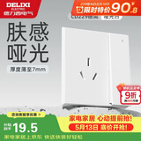 德力西（DELIXI）开关插座面板 86型 CD229 16A大功率 一开单控带三孔 哑光白大板